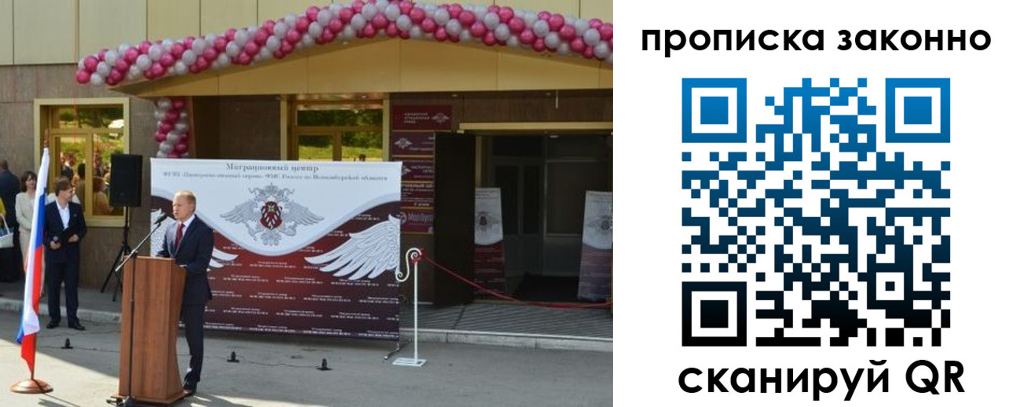 прописка в Новоузенске