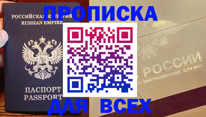 временная регистрация поиск в Новоузенске